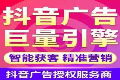 抖音信息流广告投放攻略：涨粉秘诀大公开！