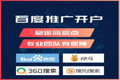 SEM竞价托管服务——让广告更智能